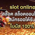 slot online สล็อต สล็อตออนไลน์ สมัครออโต้รับโบนัส 100%